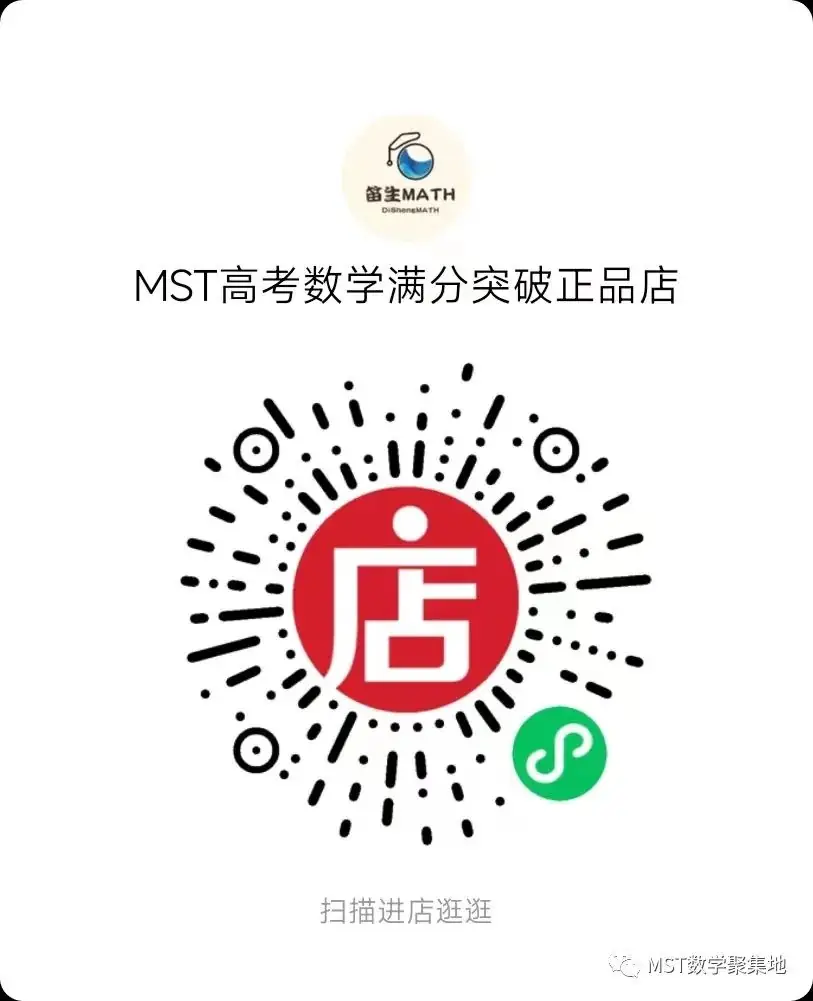 三新“高考、课程、教材”背景下最后阶段的取与舍以及从近四年高考试题及测试题分析高考命题的发展趋势!-第33张图片-四季读书网 三新“高考、课程、教材”背景下最后阶段的取与舍以及从近四年高考试题及测试题分析高考命题的发展趋势!-第33张图片-四季读书网