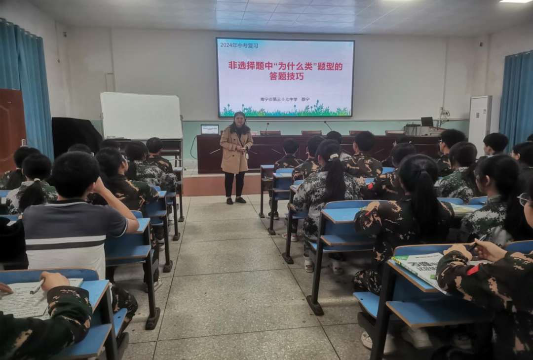 研讨交流促提升 精准引领备中考——2024年宾阳县初三骨干教师示范课暨中考备考学科专题研讨活动-第17张图片-四季读书网 研讨交流促提升 精准引领备中考——2024年宾阳县初三骨干教师示范课暨中考备考学科专题研讨活动-第17张图片-四季读书网