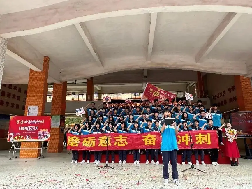 冲刺中考,为梦而战——白坭中学举行2024年中考百日誓师大会-第28张图片-四季读书网