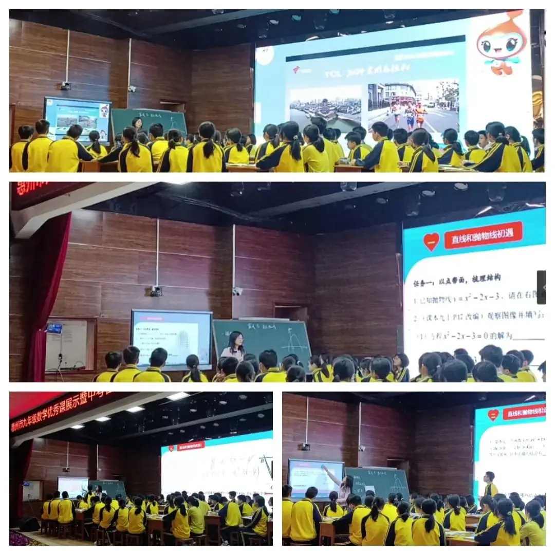 中考备考┃聚焦单元复习教学 构建深度思维课堂—— 惠州市九年级数学优秀课展示暨中考备考研讨活动-第6张图片-四季读书网