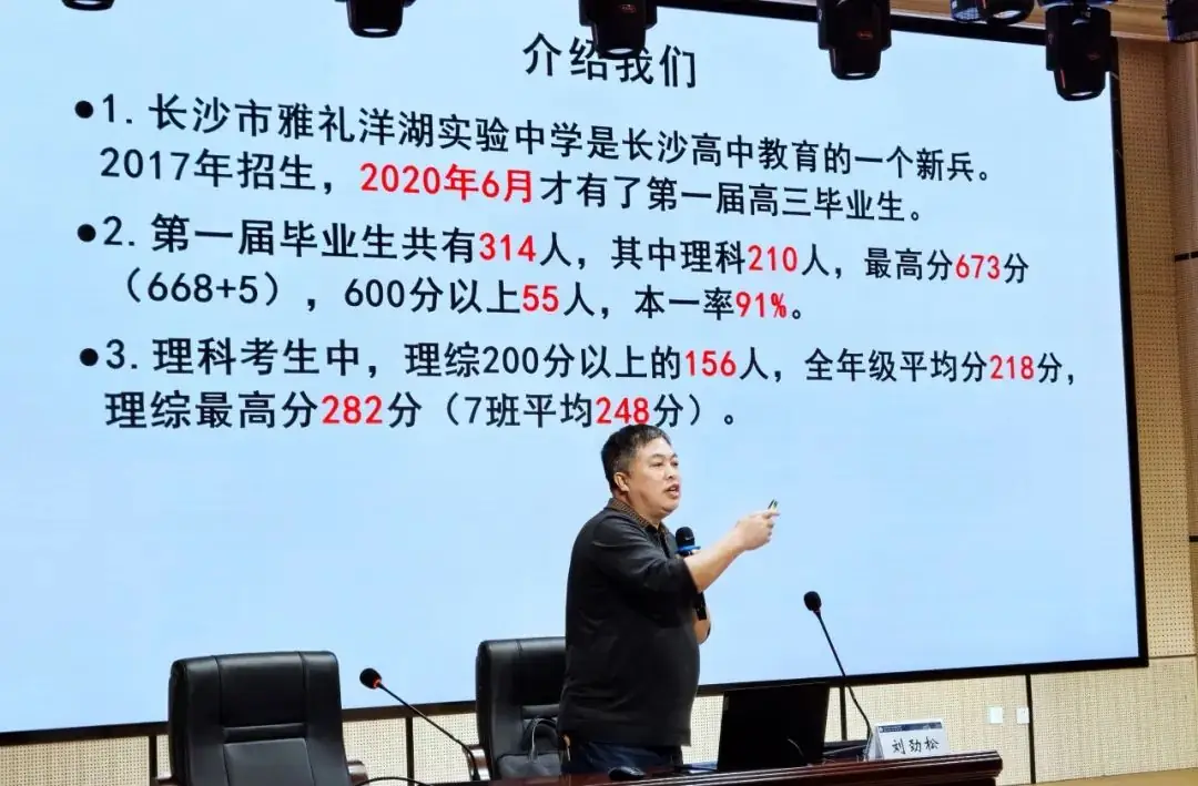 奔赴筑城 共话高考丨记铜仁雅礼赴贵阳雅礼参加2024届高三年级二轮复习教学研讨会活动-第8张图片-四季读书网