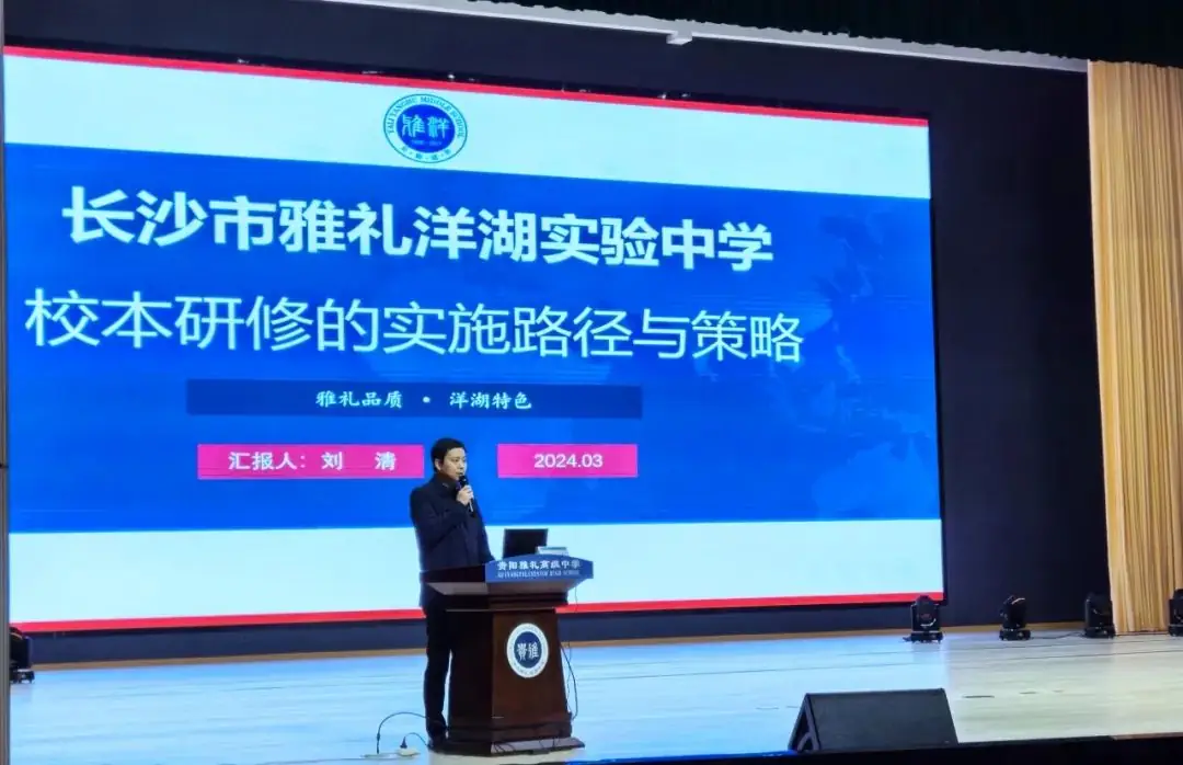 奔赴筑城 共话高考丨记铜仁雅礼赴贵阳雅礼参加2024届高三年级二轮复习教学研讨会活动-第4张图片-四季读书网