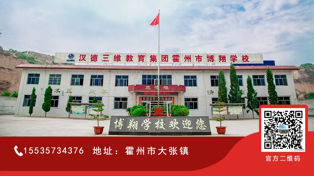 高考体检 | 绛县三维高级中学高三学子高考体检工作圆满结束-第20张图片-四季读书网 高考体检 | 绛县三维高级中学高三学子高考体检工作圆满结束-第20张图片-四季读书网