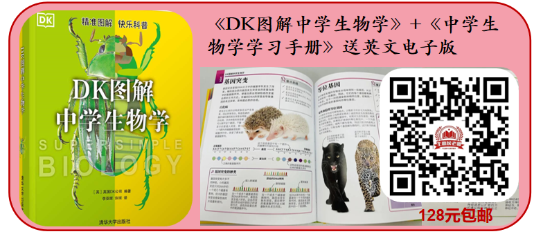 【高考必背】高中生必备,高中生物天天记,问题导学,180天有计划记忆基础知识-第36张图片-四季读书网