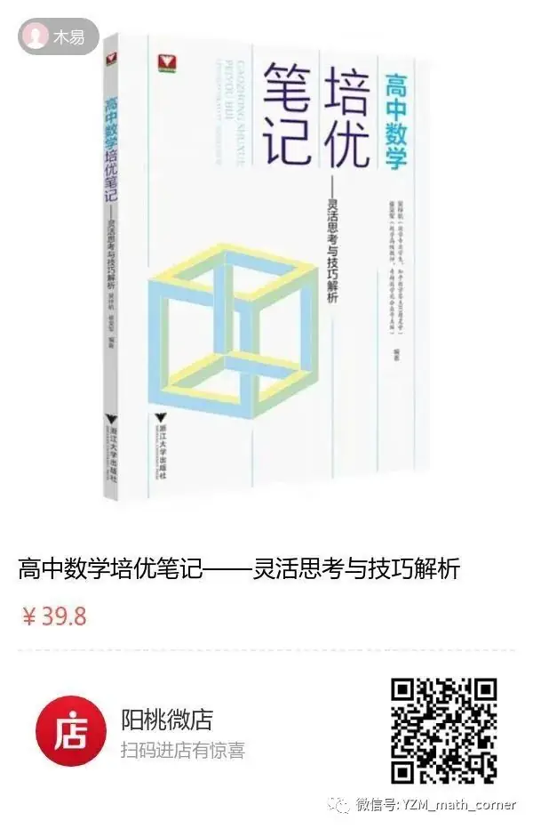 罗文军:一道2023年全国高考试题再探究(全国甲卷)-第18张图片-四季读书网