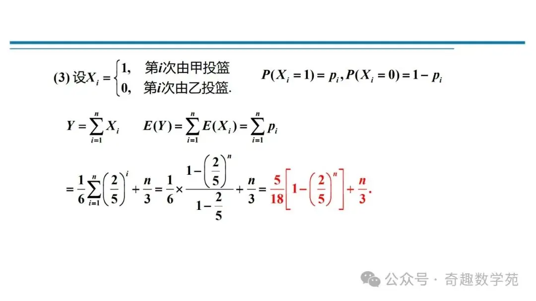高考概率命题趋势与核心内容解析-第87张图片-四季读书网