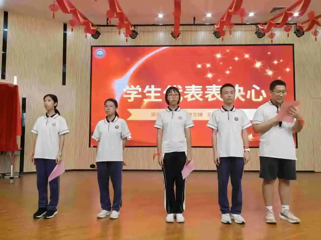 向光而行 决胜中考——纪中浪网中学隆重举办2024届中考百日誓师大会-第9张图片-四季读书网 向光而行 决胜中考——纪中浪网中学隆重举办2024届中考百日誓师大会-第9张图片-四季读书网