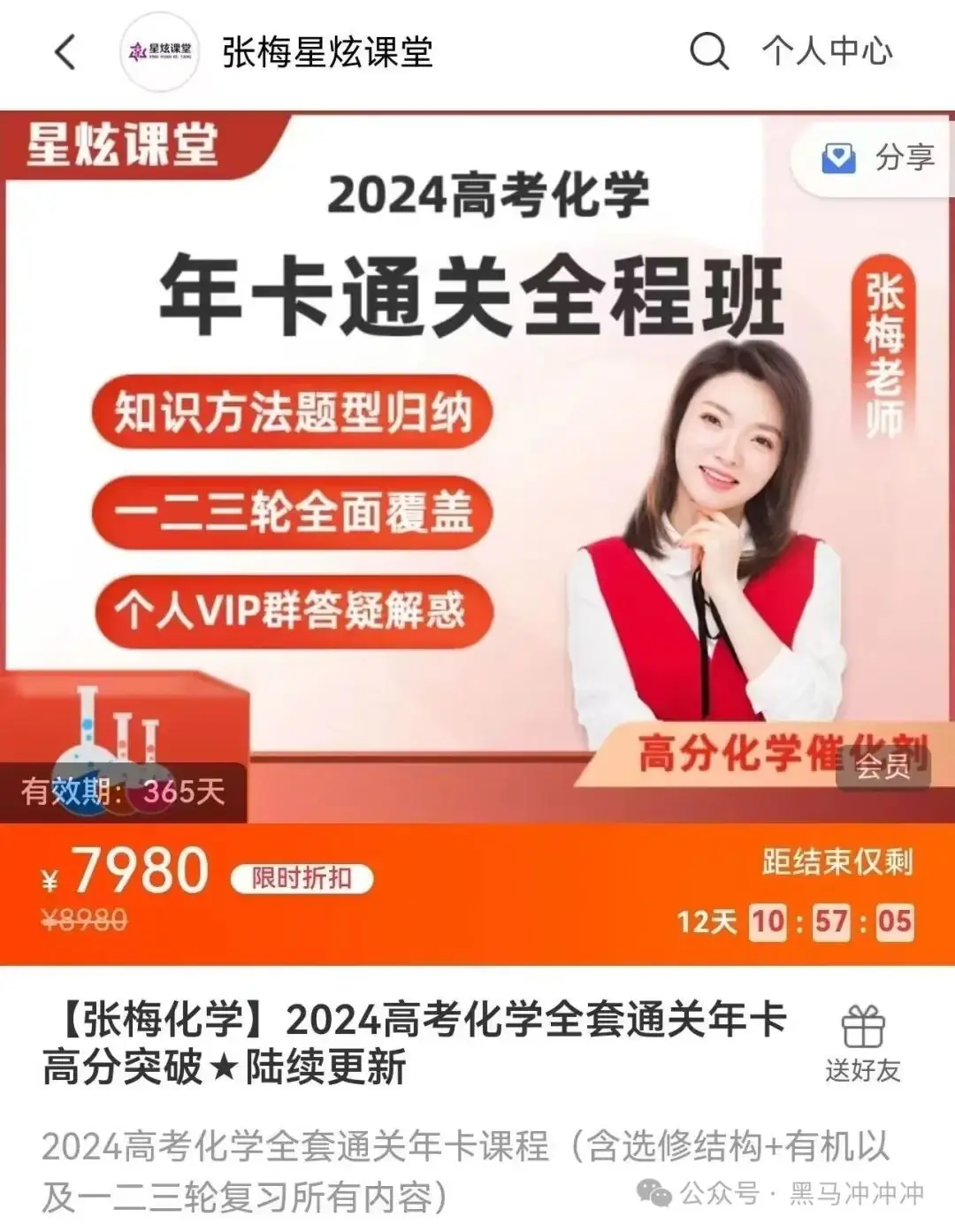 2025年高考课程预订!-第1张图片-四季读书网 2025年高考课程预订!-第1张图片-四季读书网