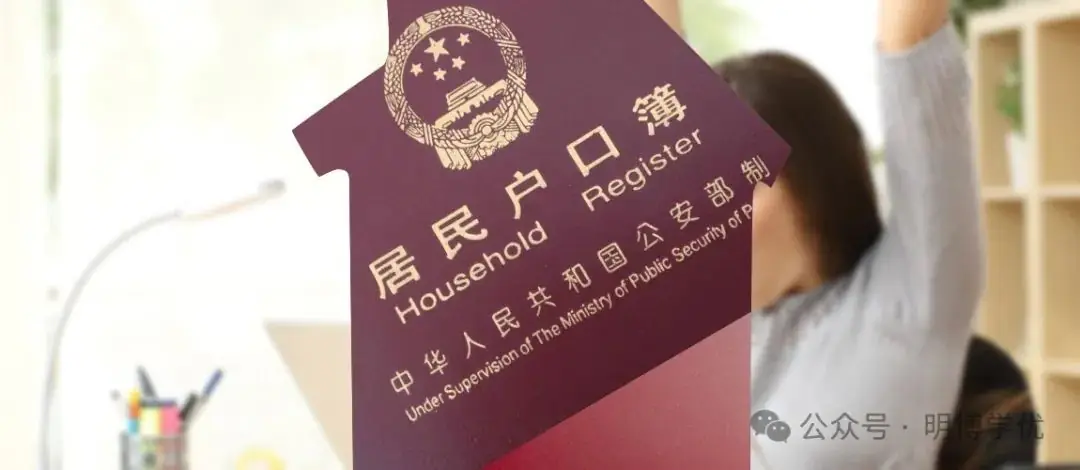 青岛中考:户籍、学籍不一致的考生如何参加???~~请点赞收藏-第6张图片-四季读书网