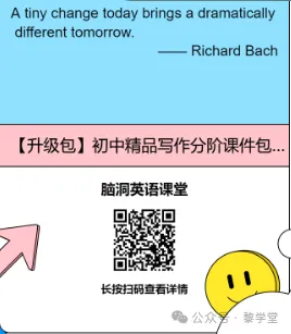 中考出卷老师一直在夸的中考英语题型大作战复习资源!-第19张图片-四季读书网