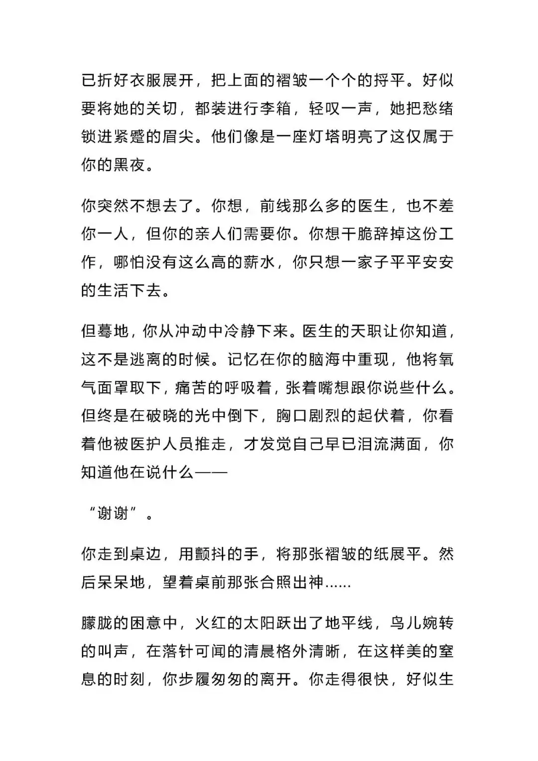 【中考作文】2024中考语文作文押题预测:《______是我人生路上的一盏灯》(范文7篇,可打印)word版 免费下载-第5张图片-四季读书网 【中考作文】2024中考语文作文押题预测:《______是我人生路上的一盏灯》(范文7篇,可打印)word版 免费下载-第5张图片-四季读书网
