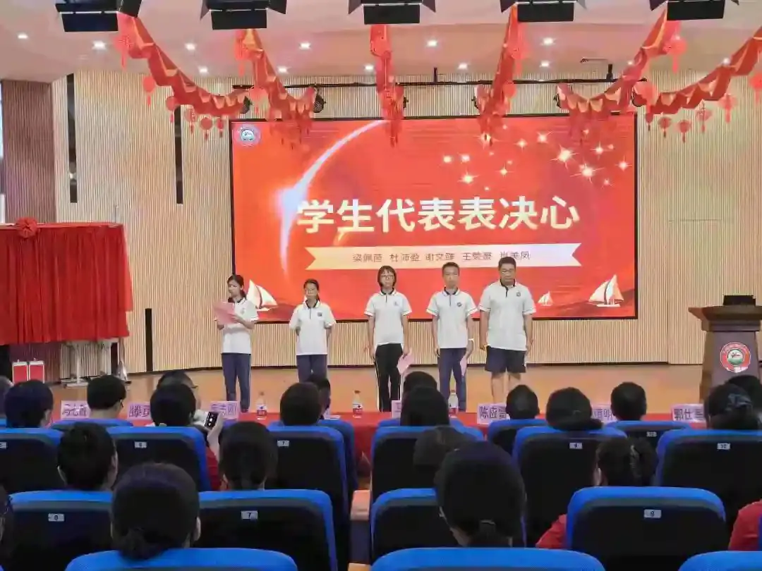 向光而行 决胜中考——纪中浪网中学隆重举办2024届中考百日誓师大会-第11张图片-四季读书网 向光而行 决胜中考——纪中浪网中学隆重举办2024届中考百日誓师大会-第11张图片-四季读书网