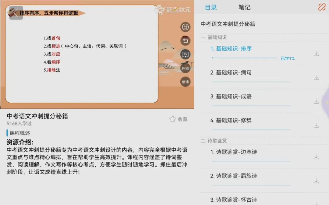 中高考倒计时!登科AI智习室孩子们手中的【中高考冲刺营】为升学助力无压力!-第5张图片-四季读书网