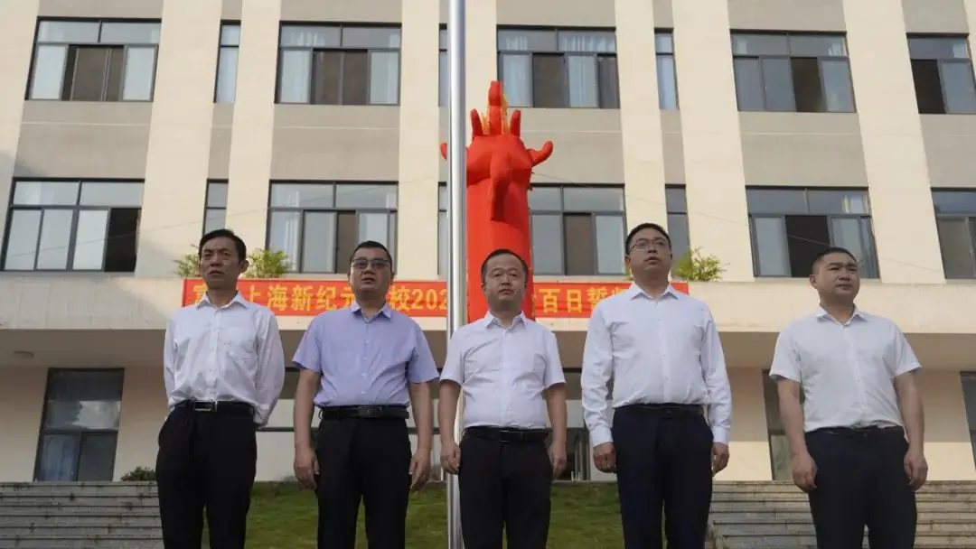 十年磨剑凌绝顶,中考竞渡展雄风 ——富宁上海新纪元实验学校2024届中考冲刺誓师大会纪实-第2张图片-四季读书网 十年磨剑凌绝顶,中考竞渡展雄风 ——富宁上海新纪元实验学校2024届中考冲刺誓师大会纪实-第2张图片-四季读书网