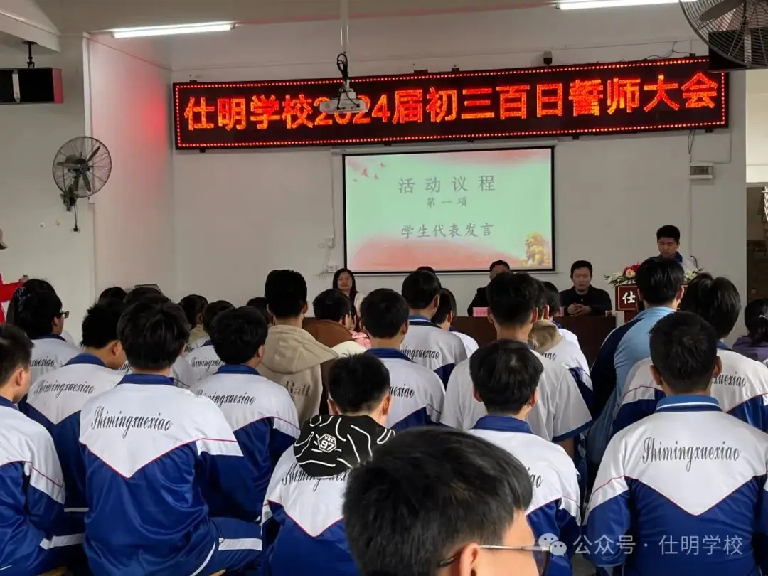 百日冲刺战中考,一鼓作气创辉煌-第7张图片-四季读书网