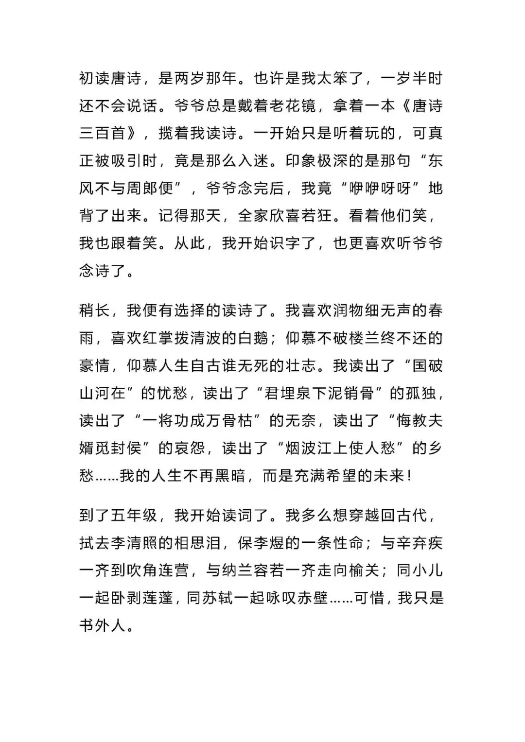 【中考作文】2024中考语文作文押题预测:《______是我人生路上的一盏灯》(范文7篇,可打印)word版 免费下载-第7张图片-四季读书网 【中考作文】2024中考语文作文押题预测:《______是我人生路上的一盏灯》(范文7篇,可打印)word版 免费下载-第7张图片-四季读书网