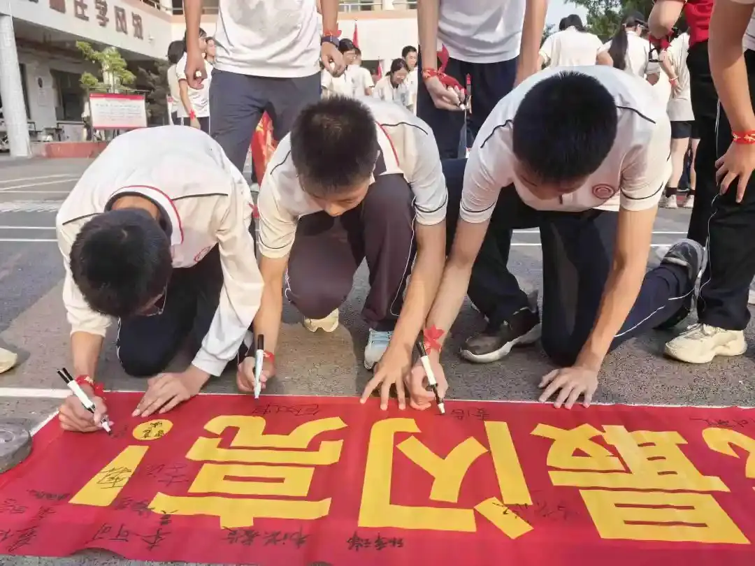 向光而行 决胜中考——纪中浪网中学隆重举办2024届中考百日誓师大会-第69张图片-四季读书网 向光而行 决胜中考——纪中浪网中学隆重举办2024届中考百日誓师大会-第69张图片-四季读书网