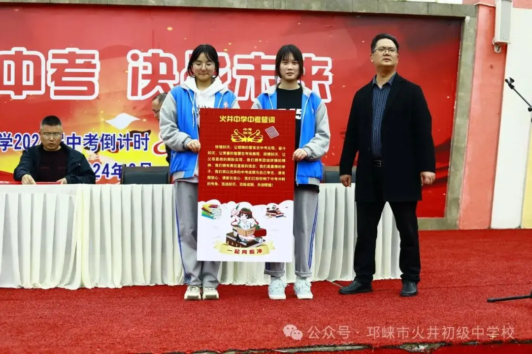 冲刺中考,决战未来-第14张图片-四季读书网 冲刺中考,决战未来-第14张图片-四季读书网