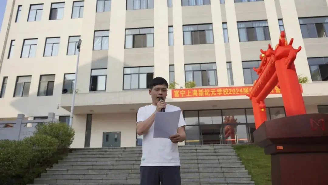 十年磨剑凌绝顶,中考竞渡展雄风 ——富宁上海新纪元实验学校2024届中考冲刺誓师大会纪实-第3张图片-四季读书网 十年磨剑凌绝顶,中考竞渡展雄风 ——富宁上海新纪元实验学校2024届中考冲刺誓师大会纪实-第3张图片-四季读书网