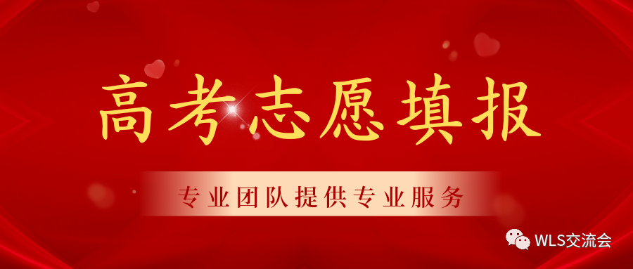 高考志愿填报方法及流程(七篇)-第1张图片-四季读书网 高考志愿填报方法及流程(七篇)-第1张图片-四季读书网
