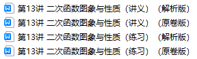 中考数学【数与代数】-第14张图片-四季读书网 中考数学【数与代数】-第14张图片-四季读书网