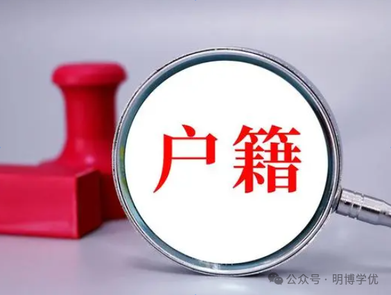青岛中考:户籍、学籍不一致的考生如何参加???~~请点赞收藏-第7张图片-四季读书网