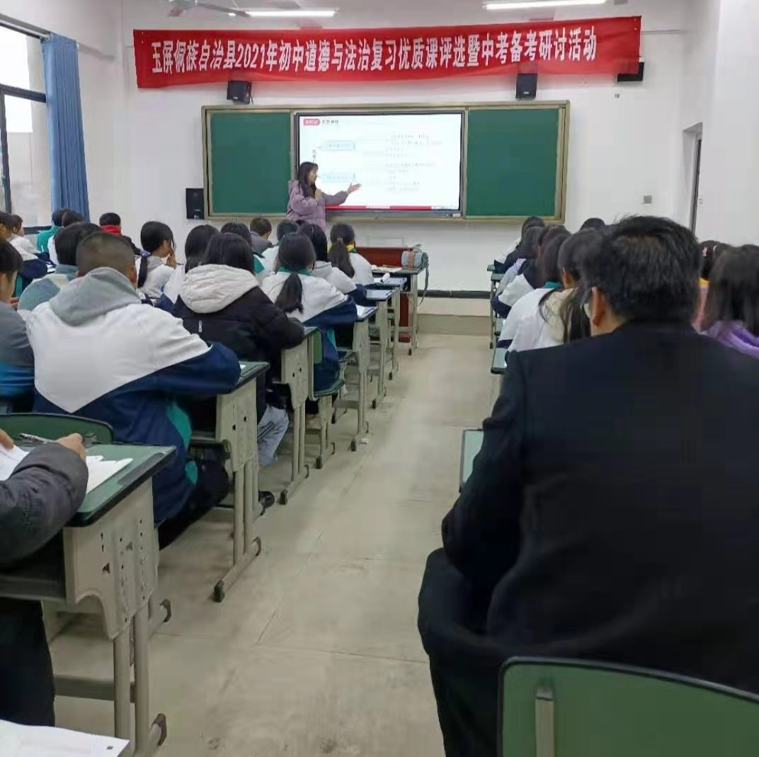 备战中考.复习优质课交流活动-第3张图片-四季读书网 备战中考.复习优质课交流活动-第3张图片-四季读书网