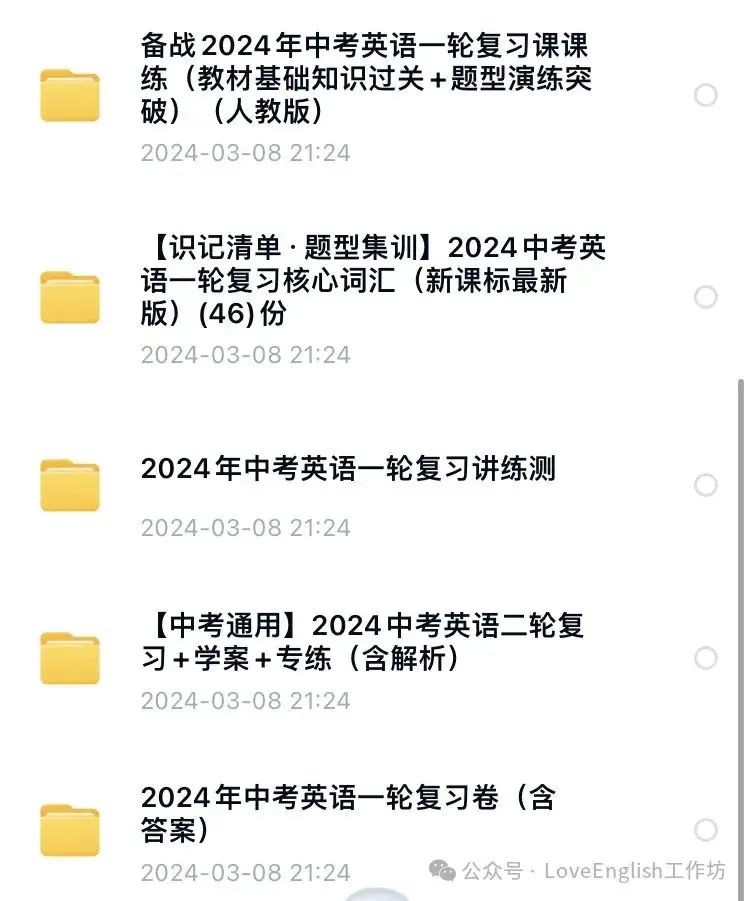 【初中英语】2024最新中考一至四轮全套优质同步+话题+专题复习优质资源包(精品课件+教案+讲义+练习等)-第6张图片-四季读书网