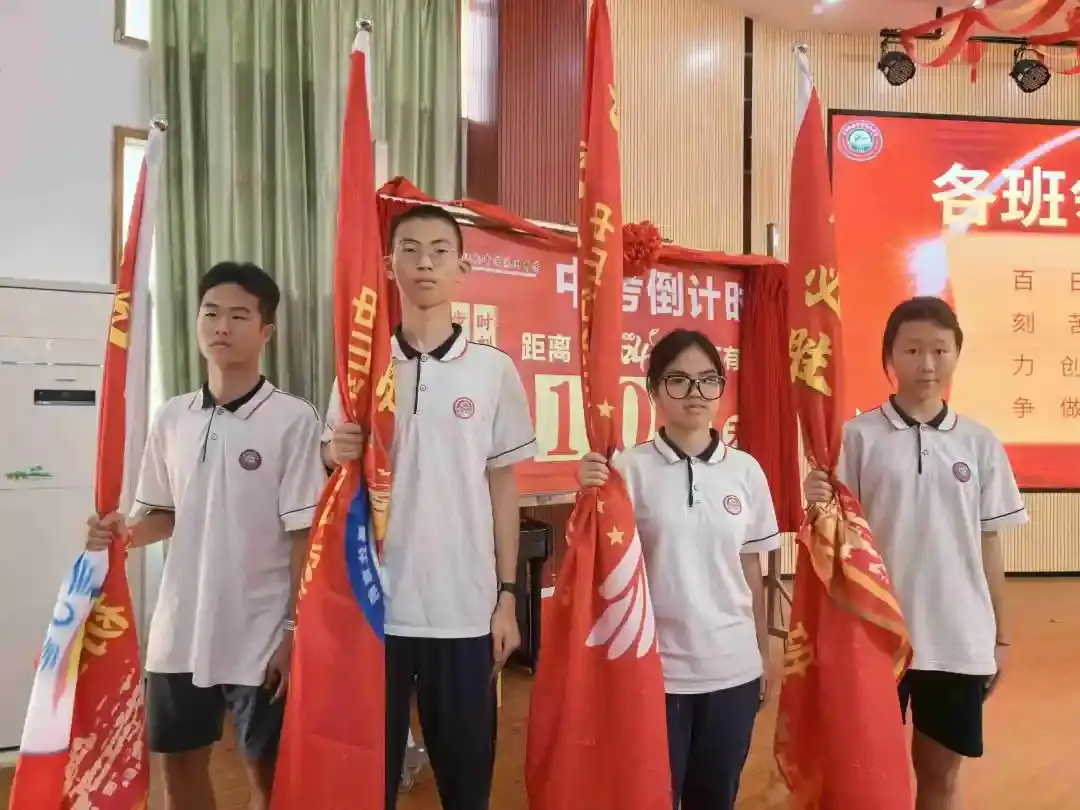 向光而行 决胜中考——纪中浪网中学隆重举办2024届中考百日誓师大会-第36张图片-四季读书网 向光而行 决胜中考——纪中浪网中学隆重举办2024届中考百日誓师大会-第36张图片-四季读书网