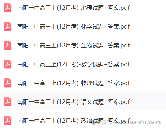 【新高考】2024届河南省南阳市第一中学校高三上学期12月月考(1月)-第1张图片-四季读书网 【新高考】2024届河南省南阳市第一中学校高三上学期12月月考(1月)-第1张图片-四季读书网