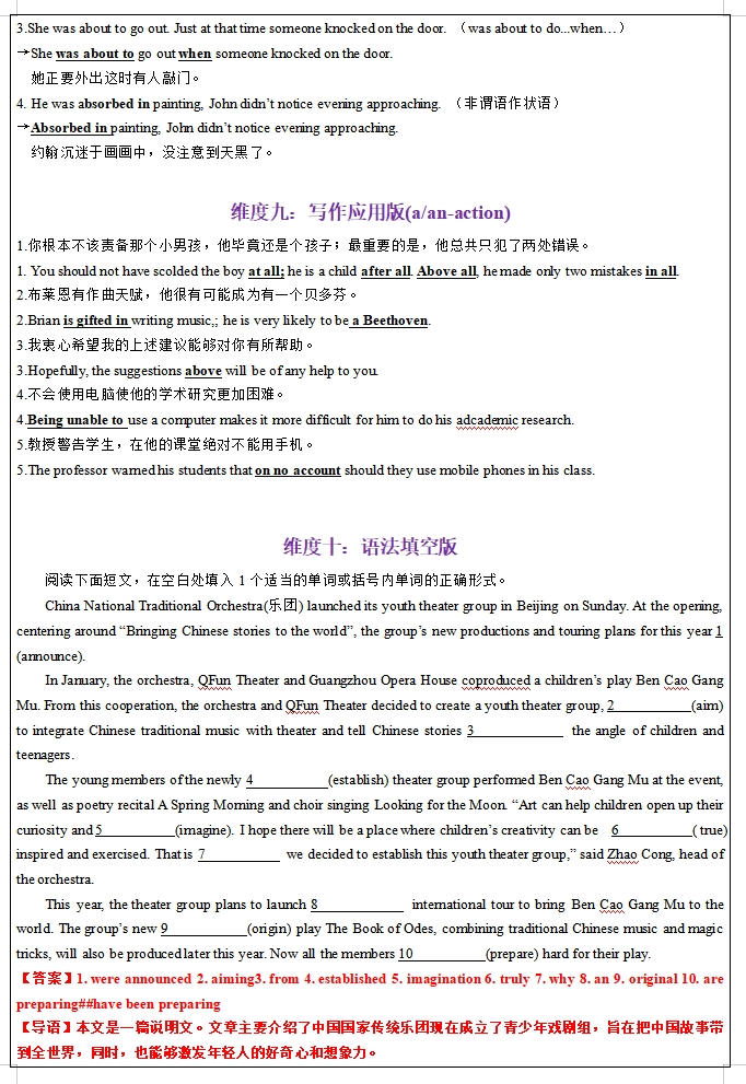 70天搞定高考英语3500词汇(英汉互译+词形转换+短语提炼+单句填空+熟词新意),统统拿下!-第6张图片-四季读书网 70天搞定高考英语3500词汇(英汉互译+词形转换+短语提炼+单句填空+熟词新意),统统拿下!-第6张图片-四季读书网