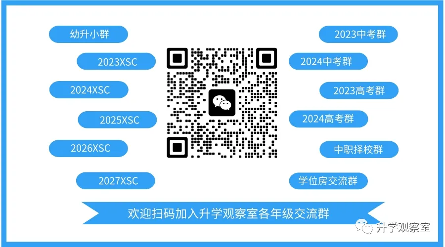 距离2024年广州中考只有97天,你要怎么过?备考日历来了!赶紧收藏!-第1张图片-四季读书网