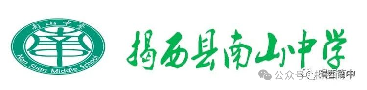 凝心聚力,助力中考--记2024 年莞揭共赢中考联合备考数学科教研活动-第1张图片-四季读书网