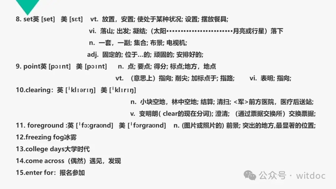 2021年高考英语甲卷真题PPT-第13张图片-四季读书网 2021年高考英语甲卷真题PPT-第13张图片-四季读书网
