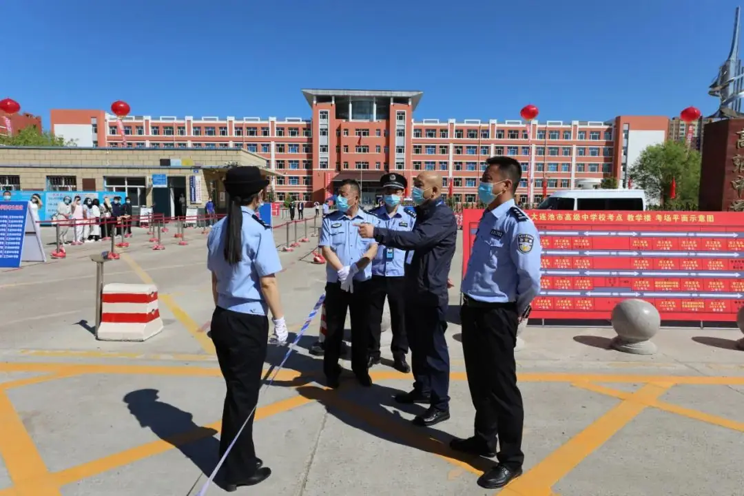 【助力高考】 学子迎战高考 公安全程安保——五大连池市公安局投入多警强化高考安保工作-第2张图片-四季读书网 【助力高考】 学子迎战高考 公安全程安保——五大连池市公安局投入多警强化高考安保工作-第2张图片-四季读书网