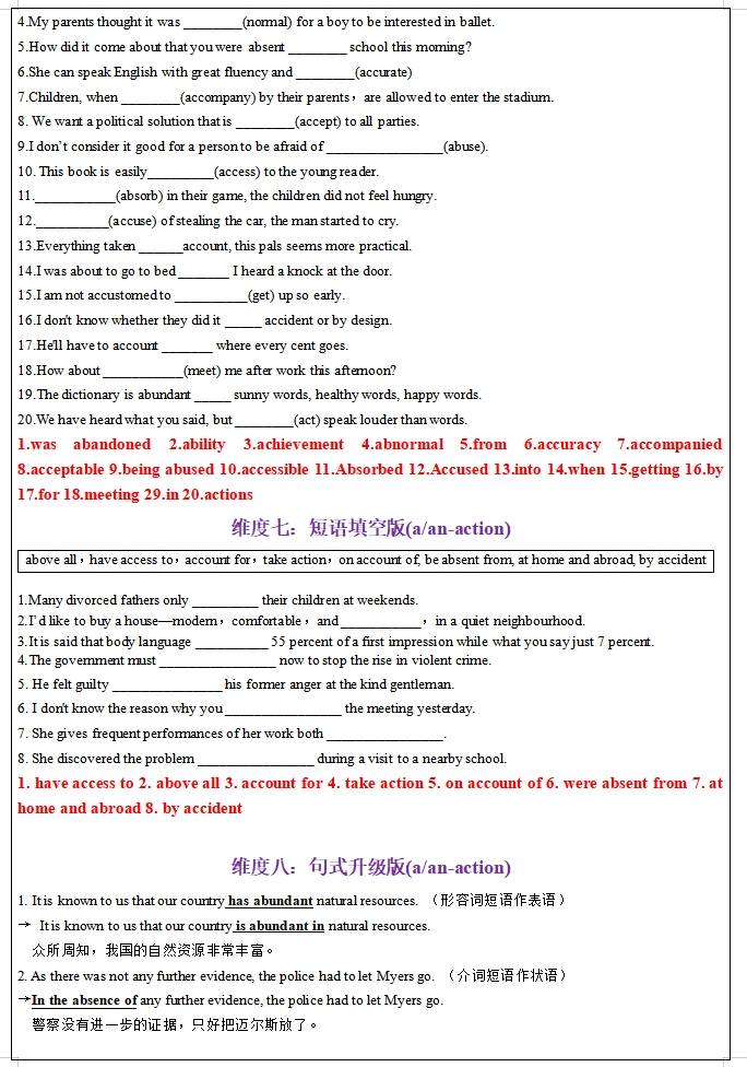 70天搞定高考英语3500词汇(英汉互译+词形转换+短语提炼+单句填空+熟词新意),统统拿下!-第5张图片-四季读书网 70天搞定高考英语3500词汇(英汉互译+词形转换+短语提炼+单句填空+熟词新意),统统拿下!-第5张图片-四季读书网