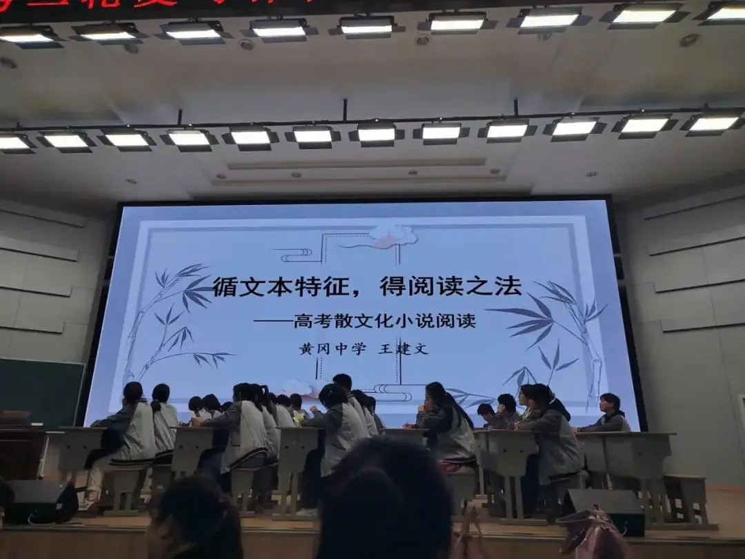 我校教师参加2024 届高考二轮复习课程设计暨提分策略研讨会-第11张图片-四季读书网