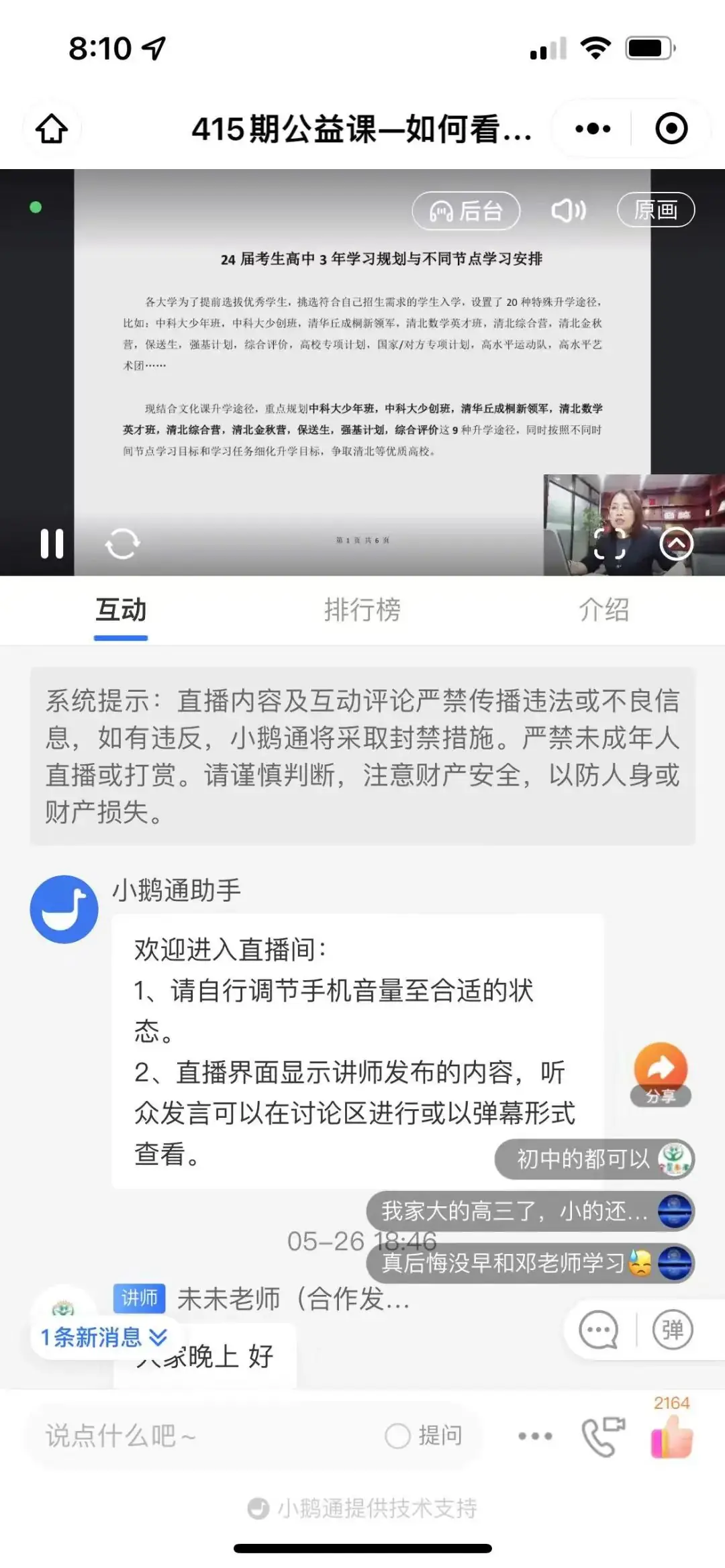 全民教育 | 中考的意义-第3张图片-四季读书网