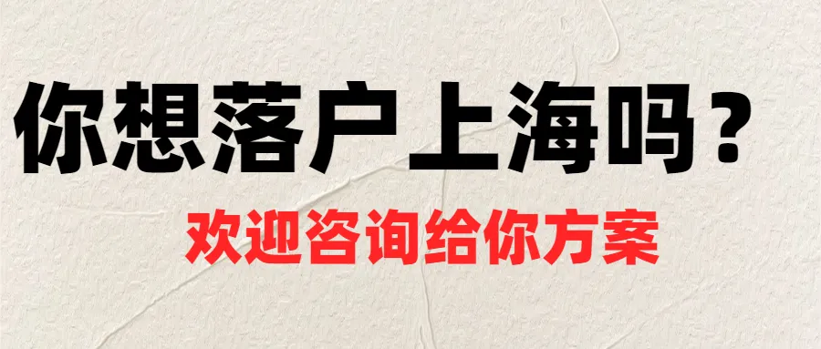 2024上海中高考政策最新公布,外地孩子上海中高考条件必看!-第26张图片-四季读书网 2024上海中高考政策最新公布,外地孩子上海中高考条件必看!-第26张图片-四季读书网