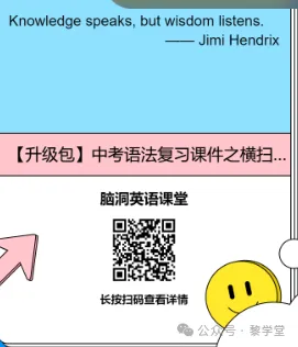 中考出卷老师一直在夸的中考英语题型大作战复习资源!-第11张图片-四季读书网