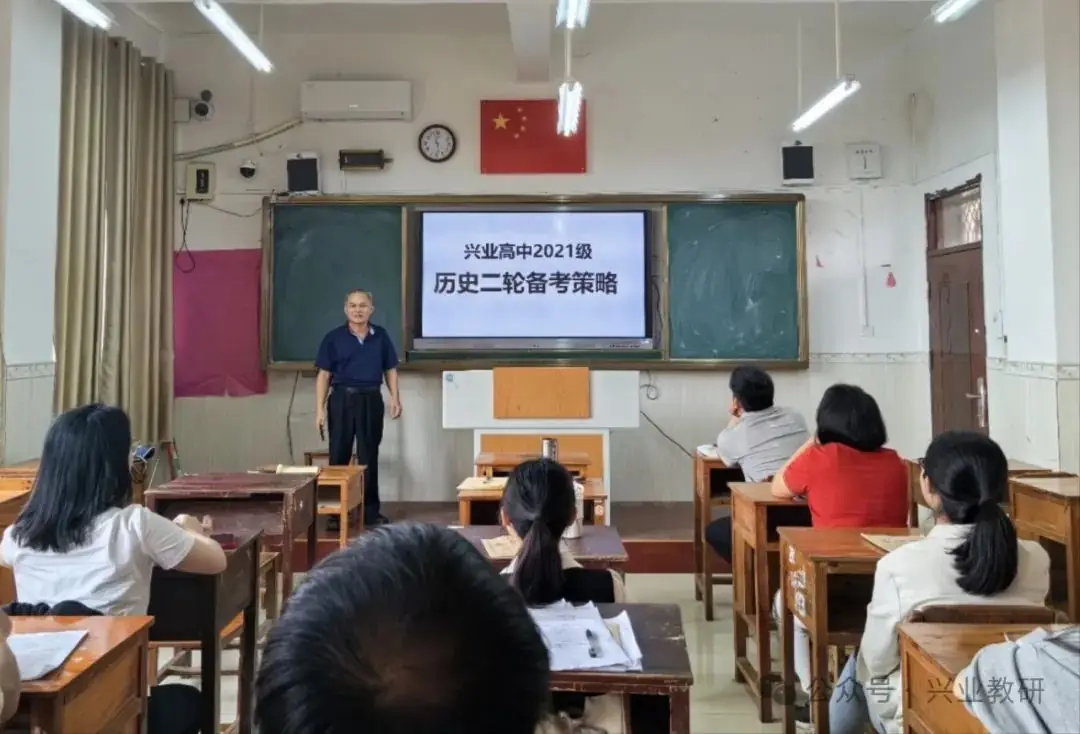 聚焦备考明方向,同心戮力战高考——兴业县举行2024年高考二轮复习教学研讨活动-第11张图片-四季读书网