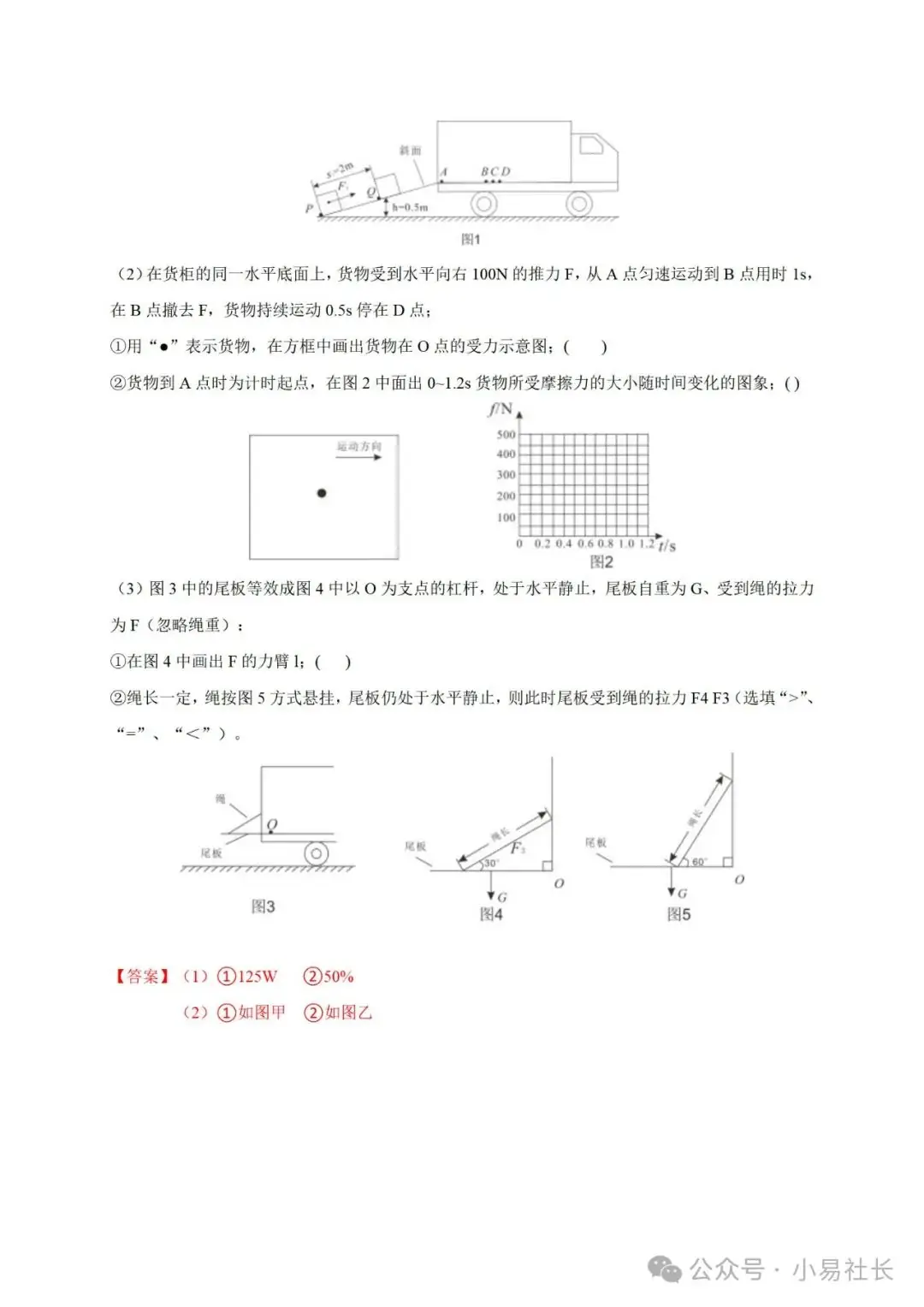 初中物理——中考二轮复习重难点瓶颈突破+解题攻略(全国通用)-第7张图片-四季读书网 初中物理——中考二轮复习重难点瓶颈突破+解题攻略(全国通用)-第7张图片-四季读书网