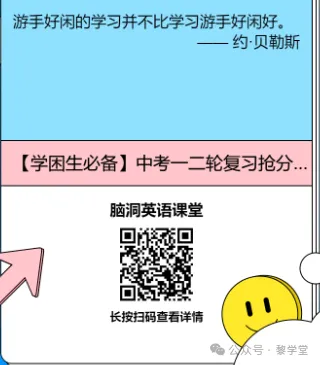 中考出卷老师一直在夸的中考英语题型大作战复习资源!-第6张图片-四季读书网