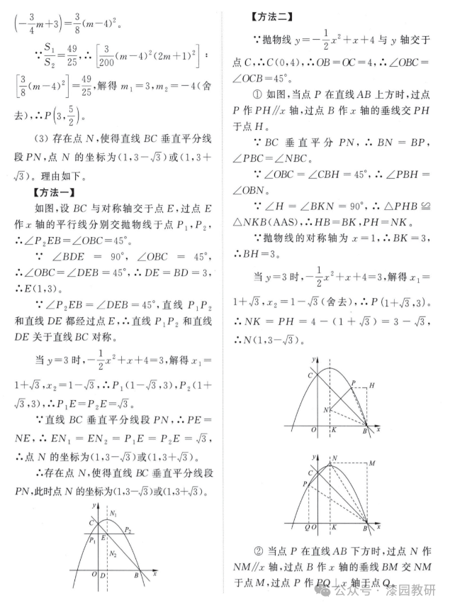 中考数学压轴题12个专题归纳——特殊专题篇-第3张图片-四季读书网