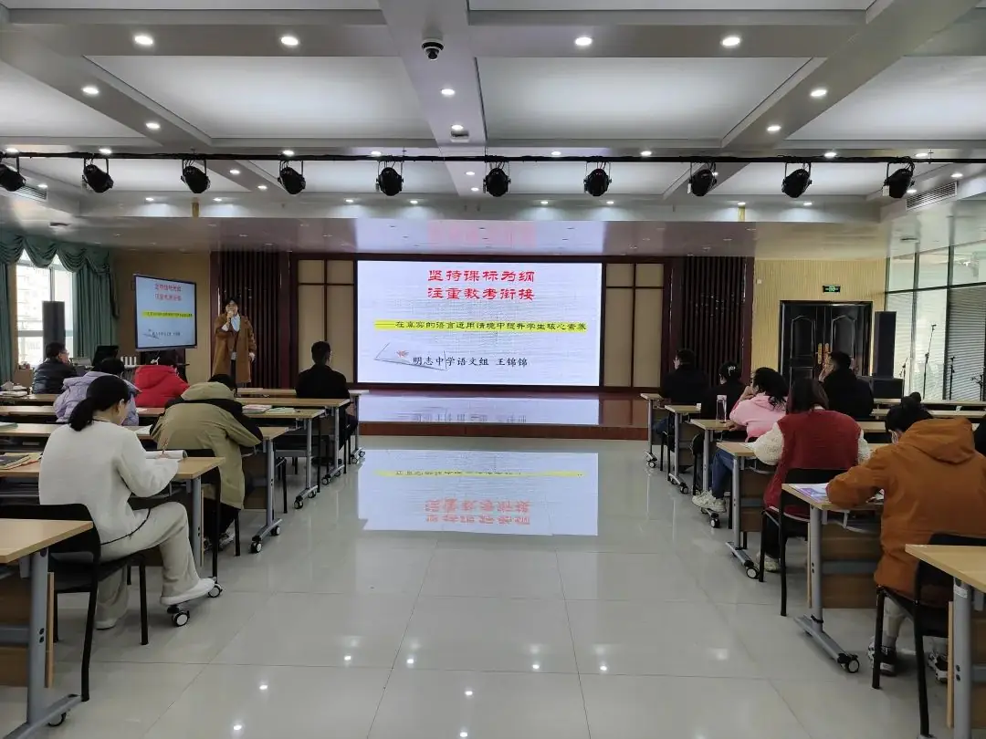 课标解读明方向 中考真题促教学---鹤壁市明志中学“研课标 说中考 明方向”课标展示活动-第4张图片-四季读书网 课标解读明方向 中考真题促教学---鹤壁市明志中学“研课标 说中考 明方向”课标展示活动-第4张图片-四季读书网
