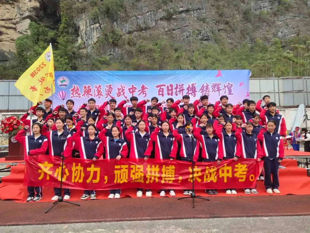 热辣滚烫战中考 百日拼搏铸辉煌 ——天等县向都镇初级中学开展2024年中考誓师大会-第11张图片-四季读书网 热辣滚烫战中考 百日拼搏铸辉煌 ——天等县向都镇初级中学开展2024年中考誓师大会-第11张图片-四季读书网