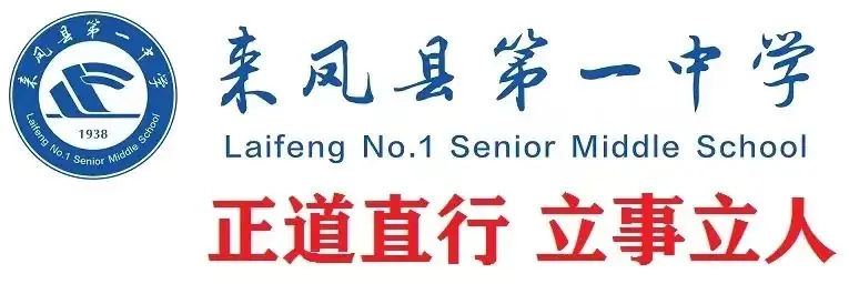 我校初中部(龙凤中学)召开2024年中考会考第二次备考会-第1张图片-四季读书网