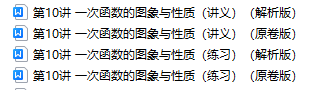 中考数学【数与代数】-第11张图片-四季读书网 中考数学【数与代数】-第11张图片-四季读书网