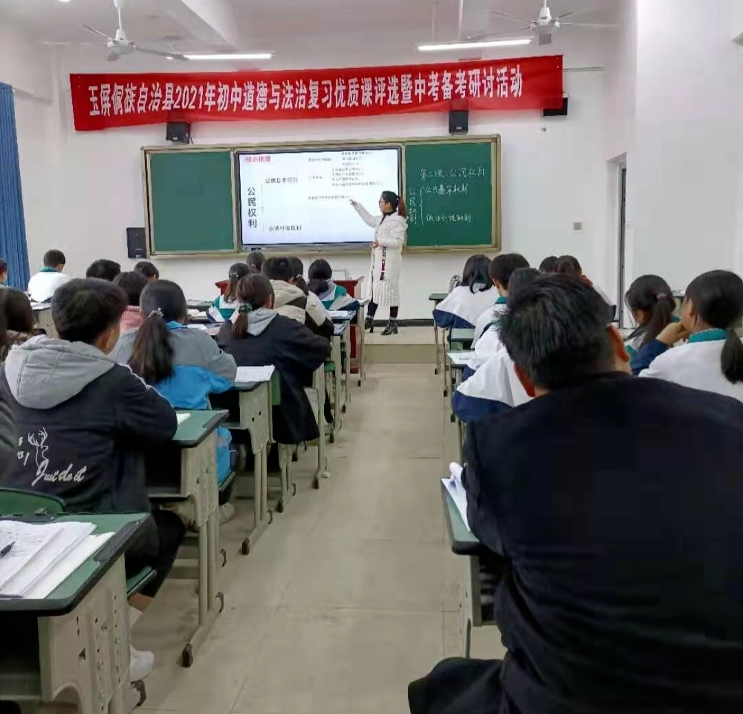 备战中考.复习优质课交流活动-第4张图片-四季读书网 备战中考.复习优质课交流活动-第4张图片-四季读书网