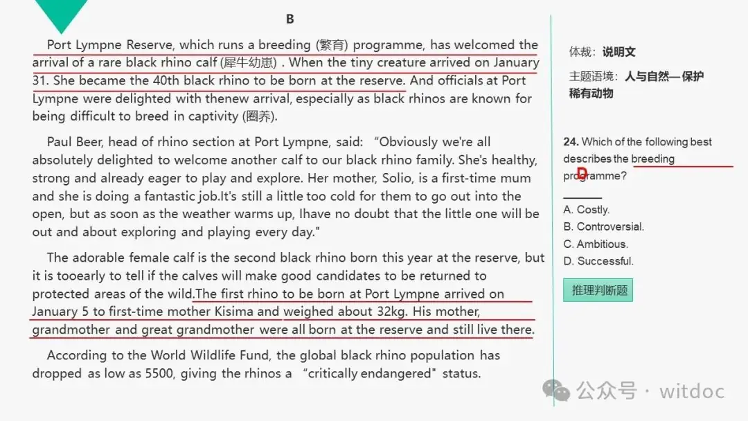 2021年高考英语甲卷真题PPT-第18张图片-四季读书网 2021年高考英语甲卷真题PPT-第18张图片-四季读书网
